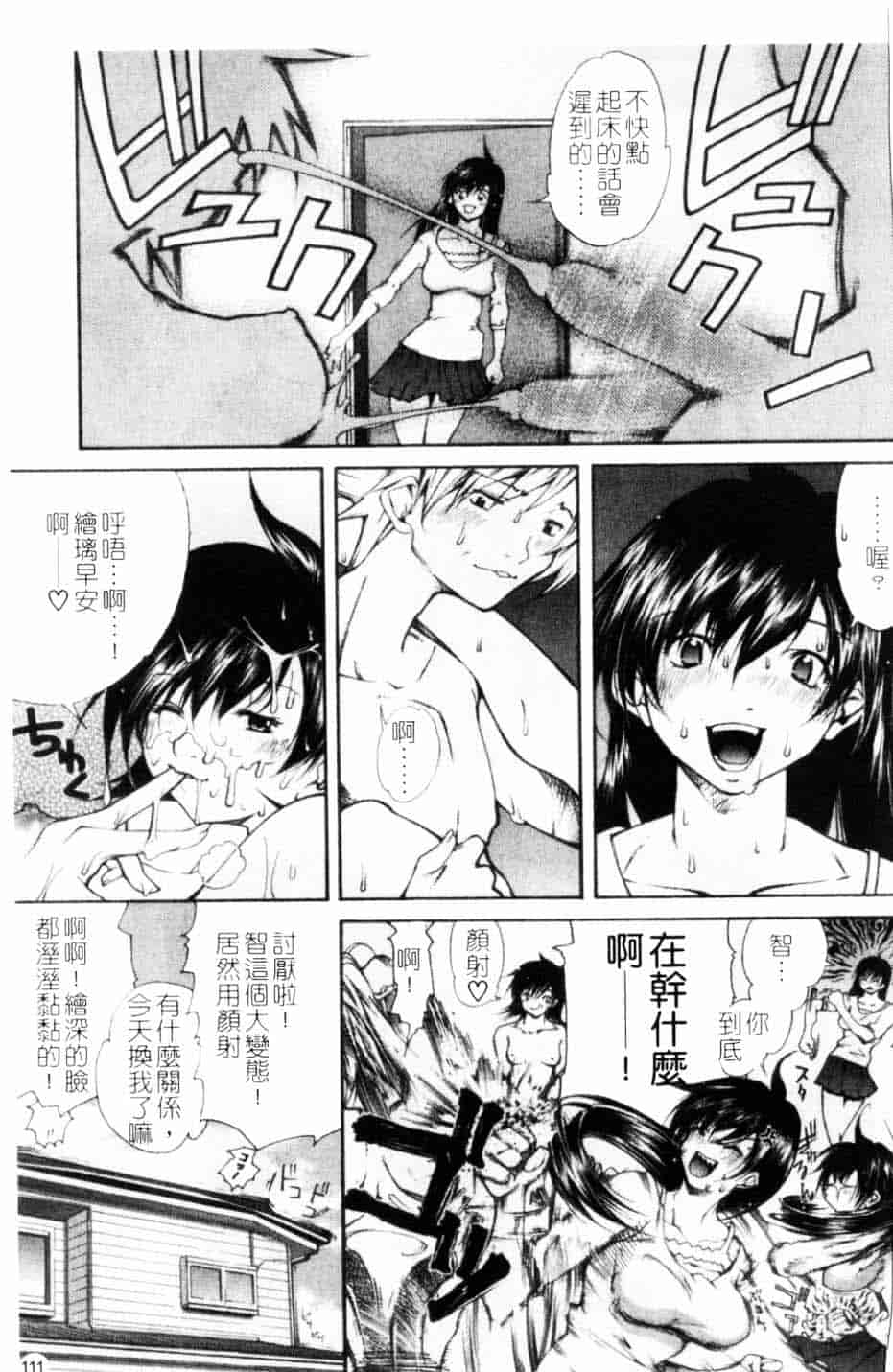 汉化版-[九部玖凛] このてのひら_第5集