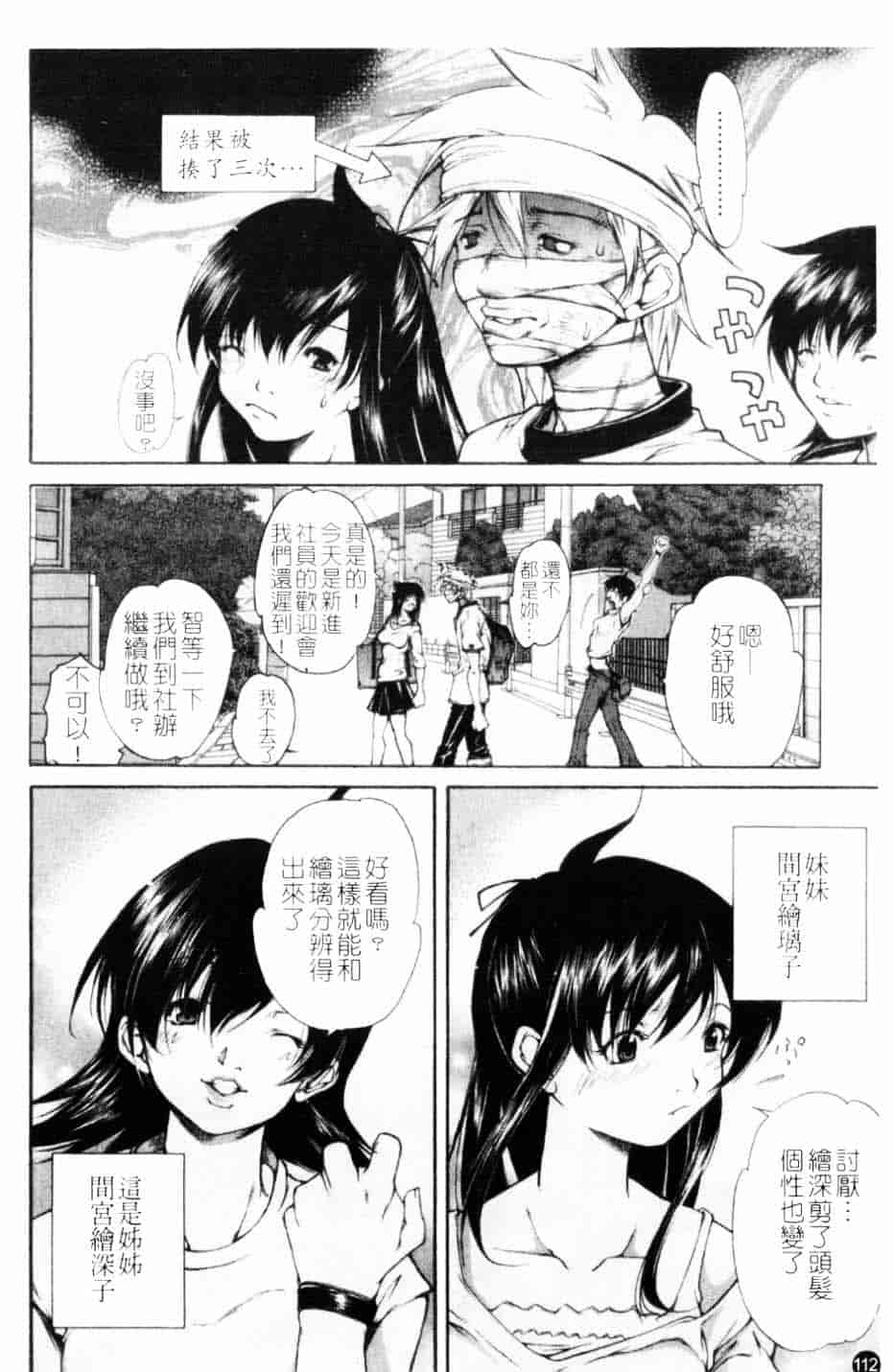 汉化版-[九部玖凛] このてのひら_第5集