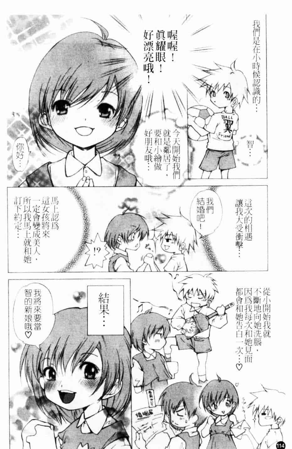 汉化版-[九部玖凛] このてのひら_第5集