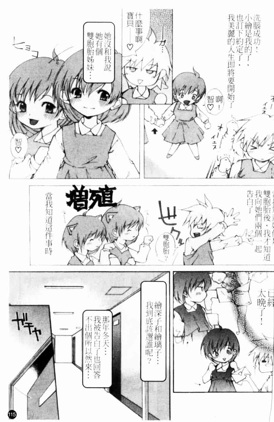 汉化版-[九部玖凛] このてのひら_第5集