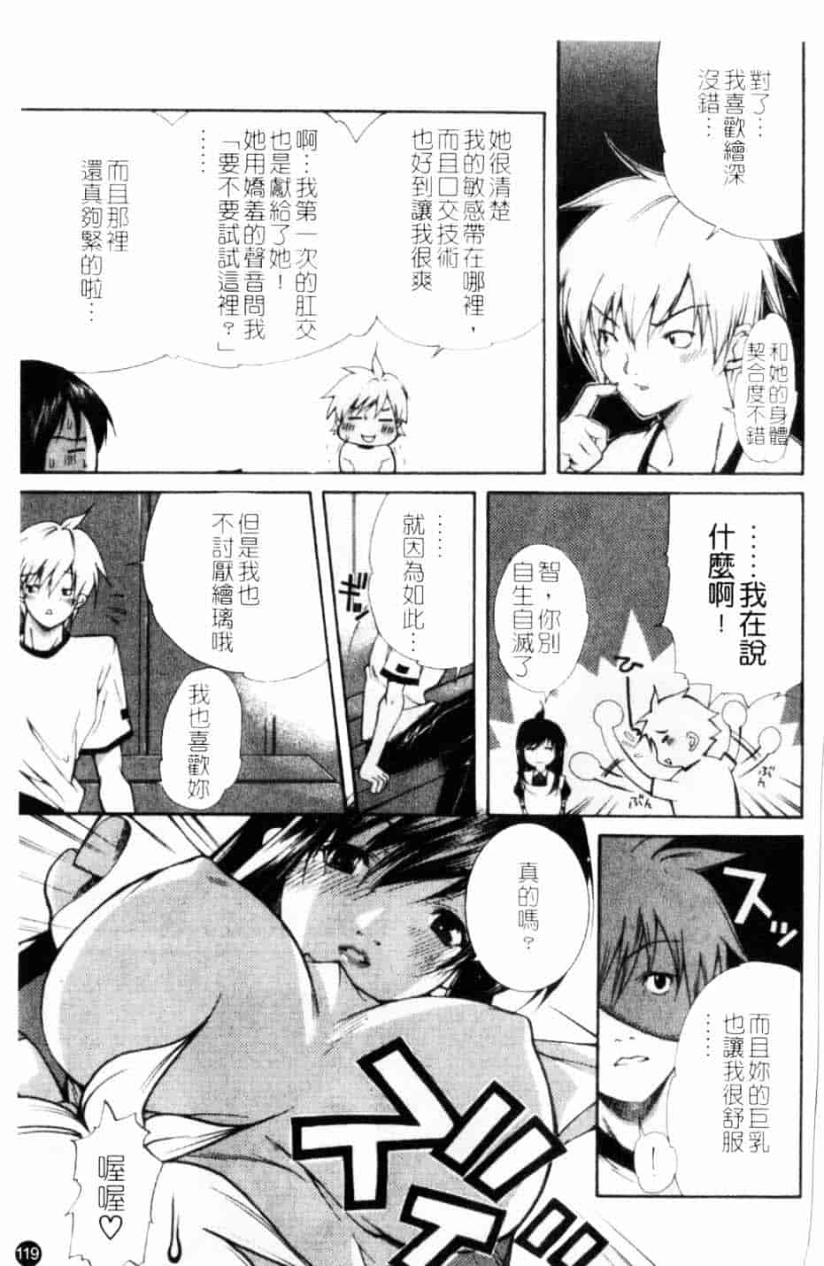 汉化版-[九部玖凛] このてのひら_第5集