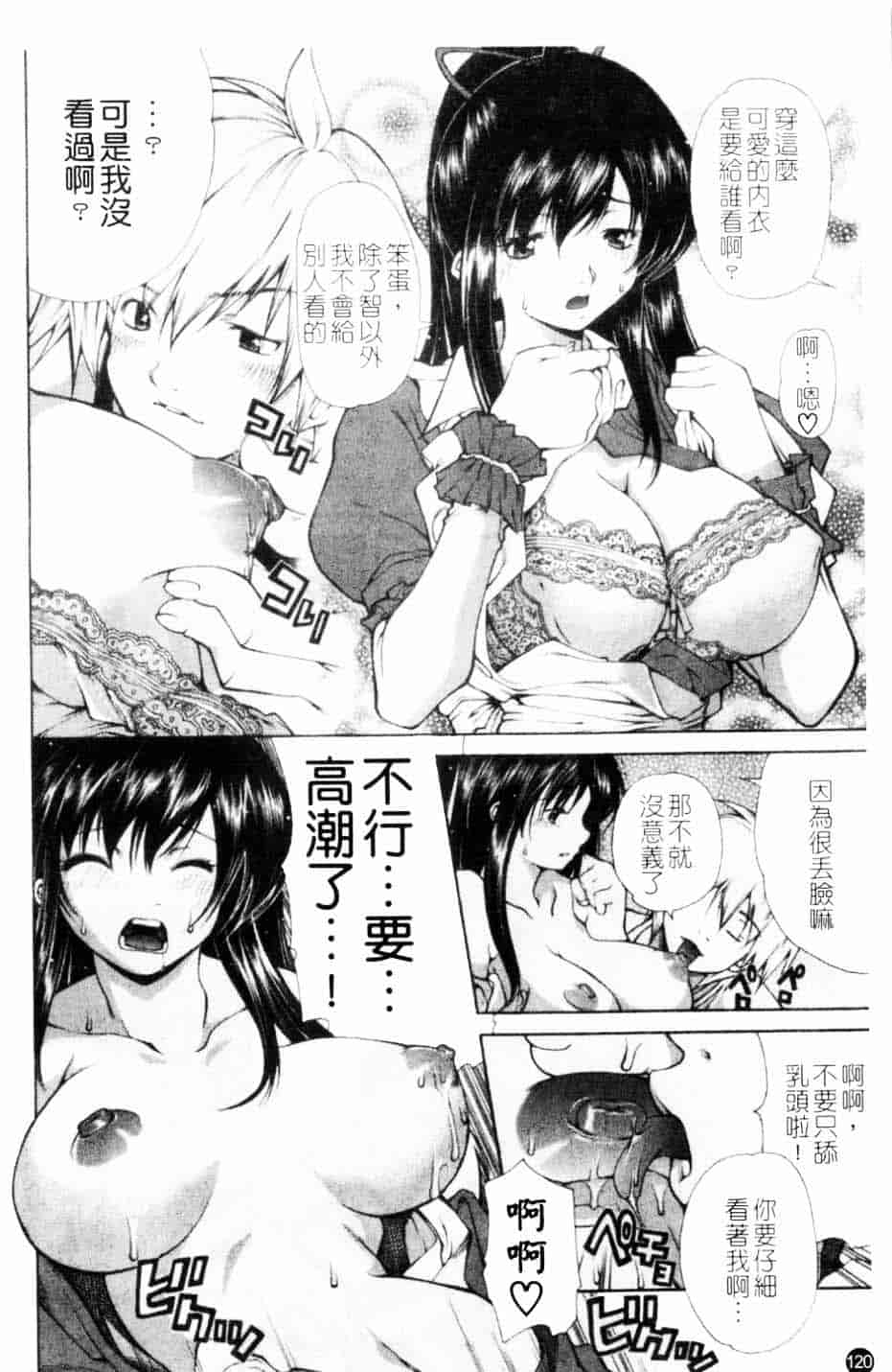 汉化版-[九部玖凛] このてのひら_第5集