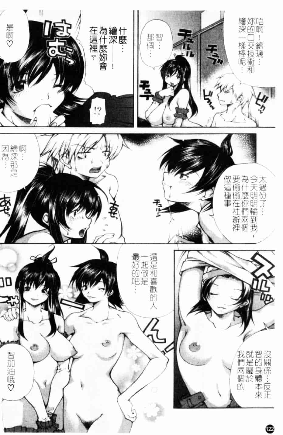 汉化版-[九部玖凛] このてのひら_第5集