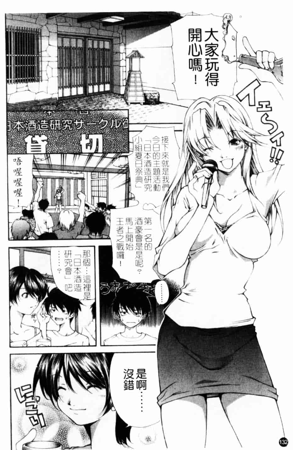汉化版-[九部玖凛] このてのひら_第6集