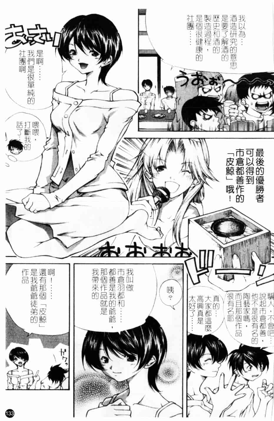 汉化版-[九部玖凛] このてのひら_第6集