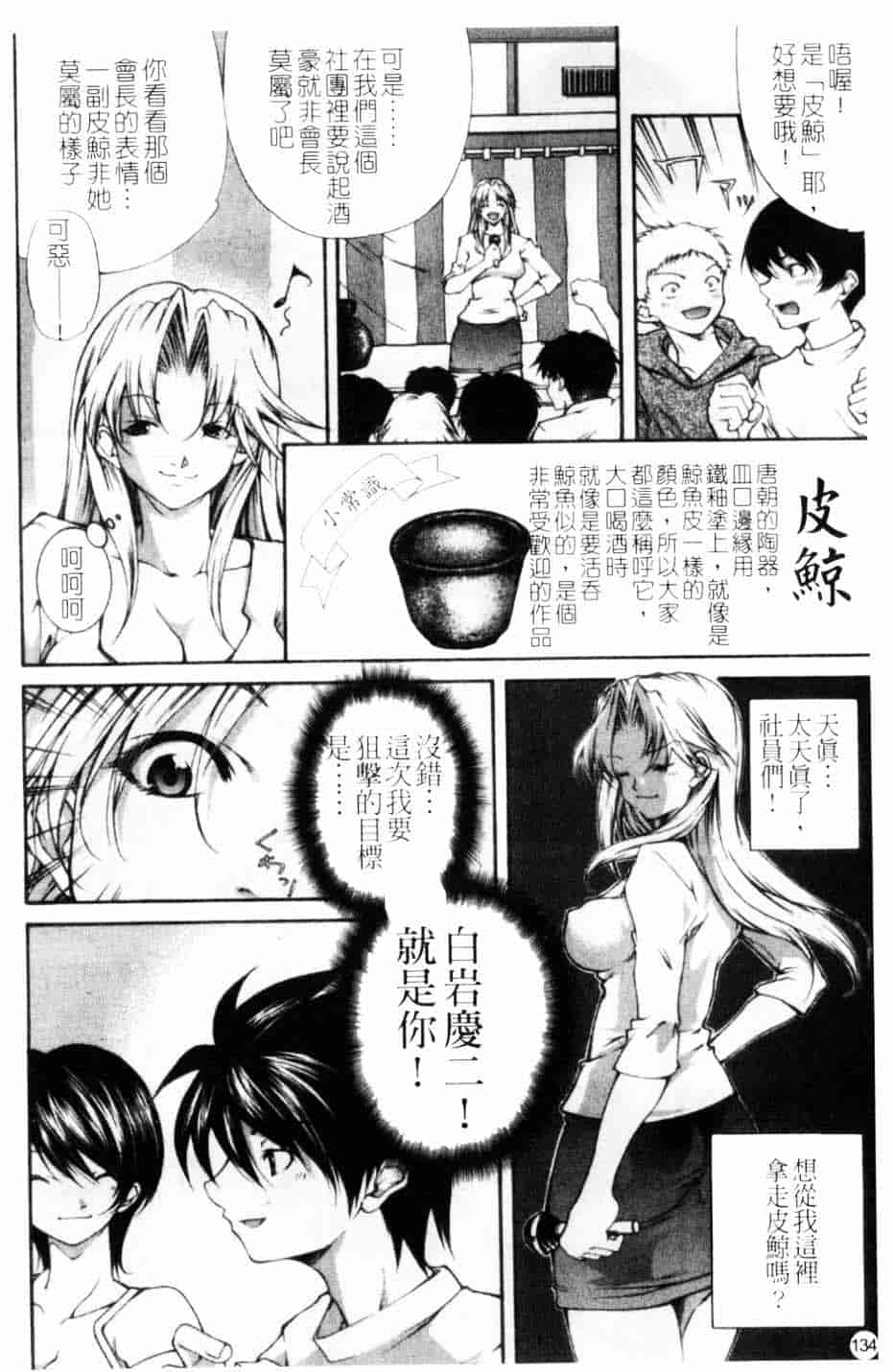 汉化版-[九部玖凛] このてのひら_第6集