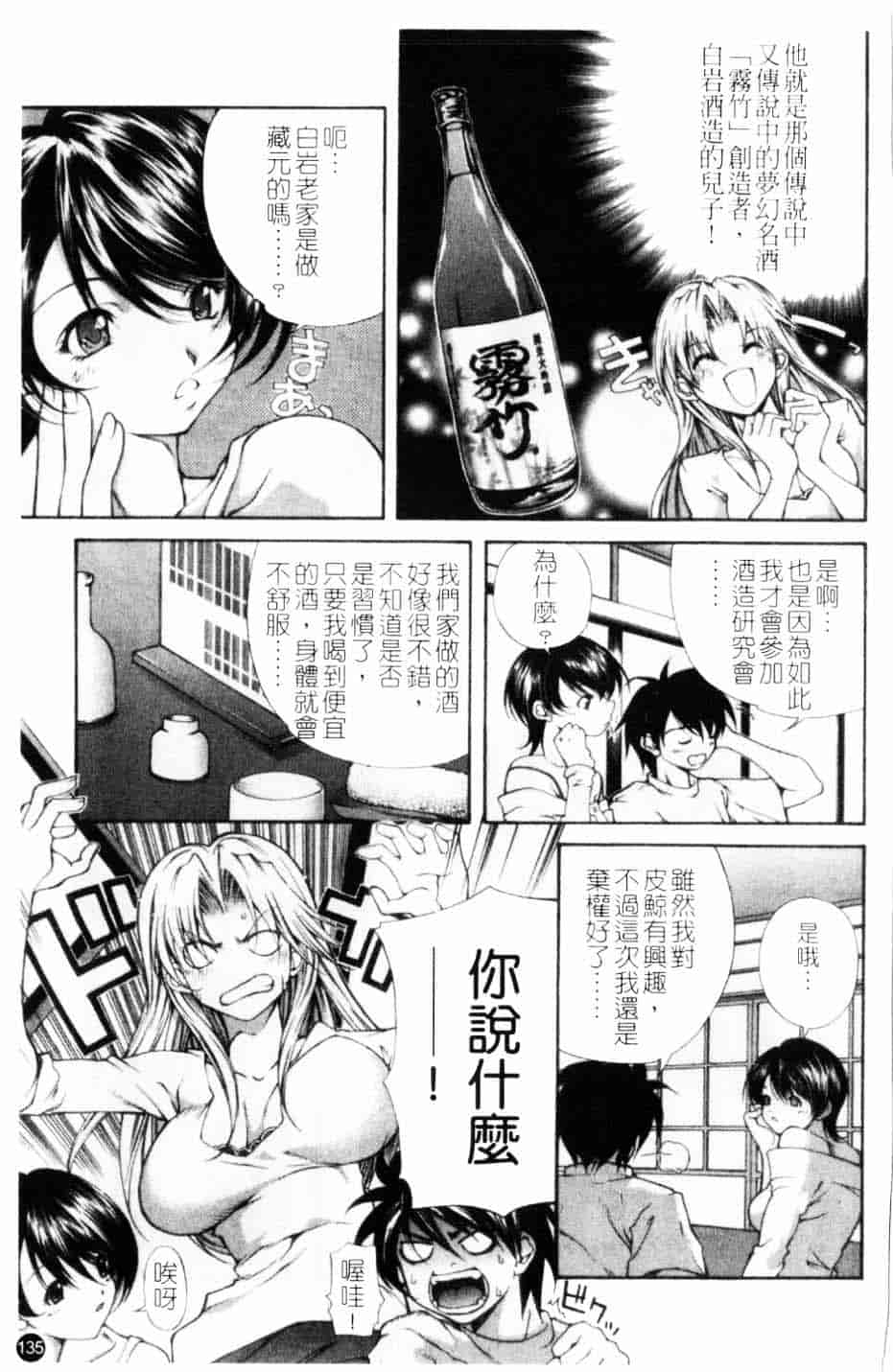 汉化版-[九部玖凛] このてのひら_第6集