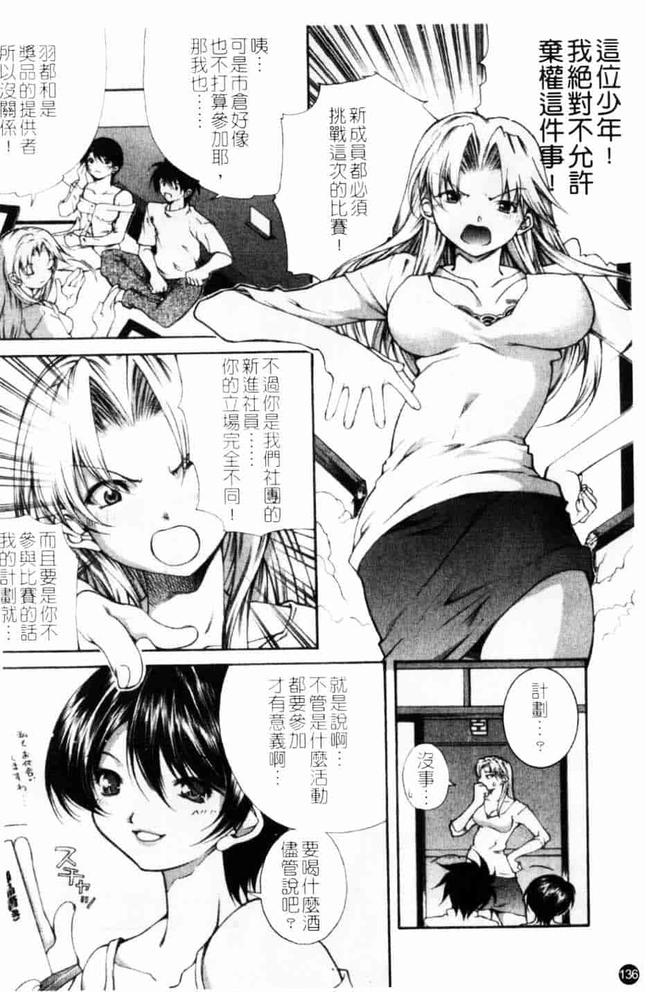 汉化版-[九部玖凛] このてのひら_第6集