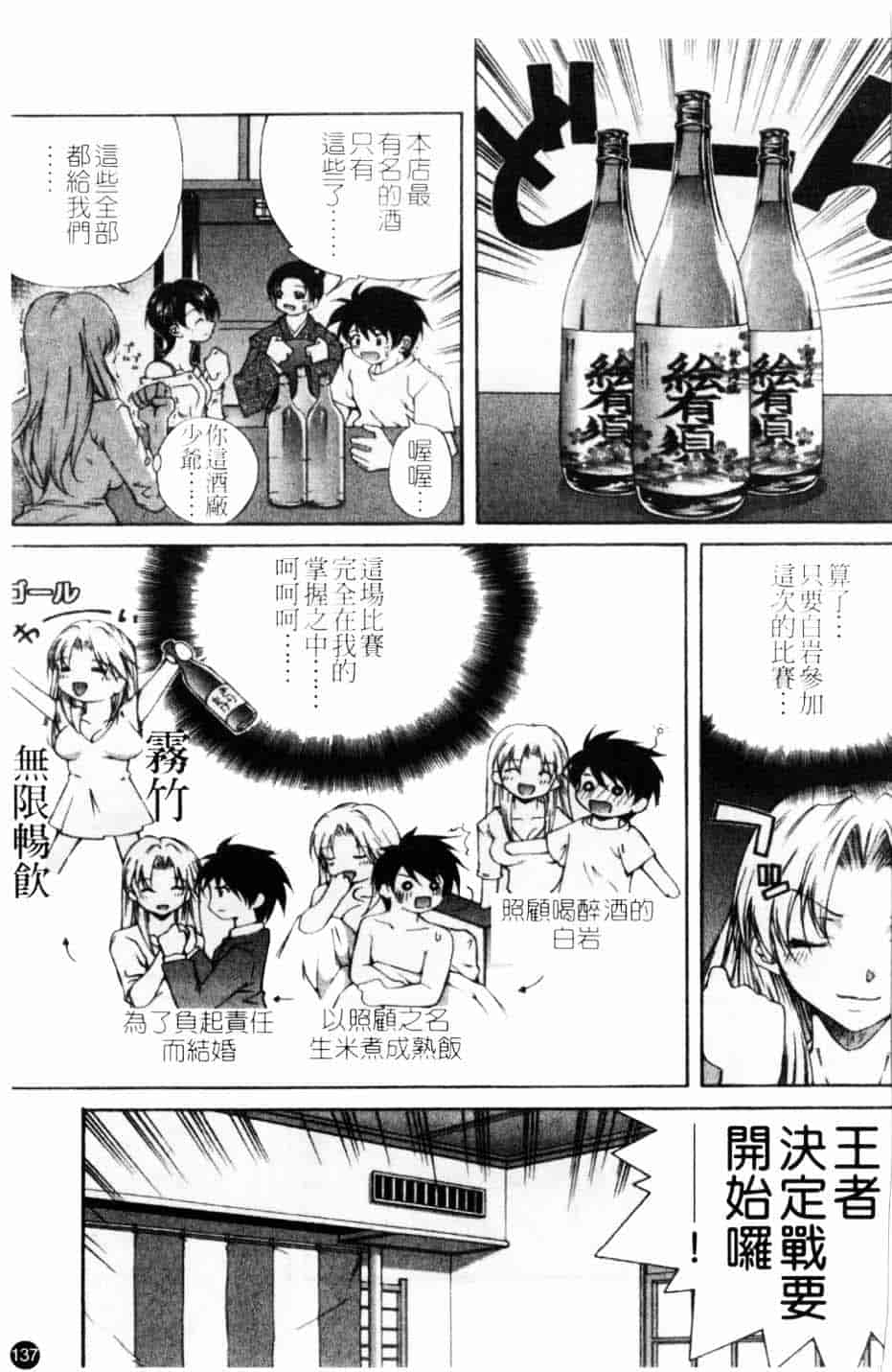 汉化版-[九部玖凛] このてのひら_第6集