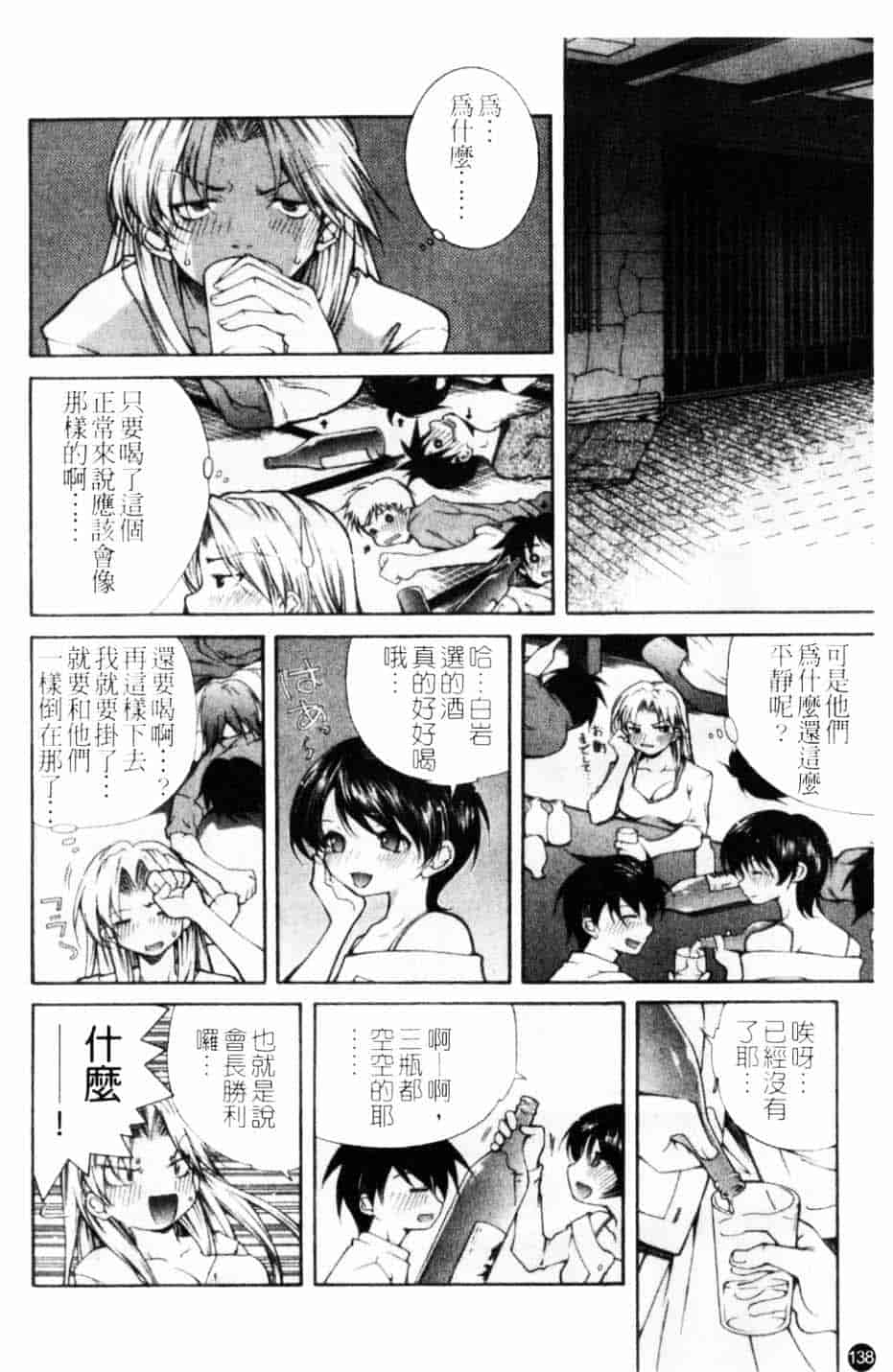 汉化版-[九部玖凛] このてのひら_第6集