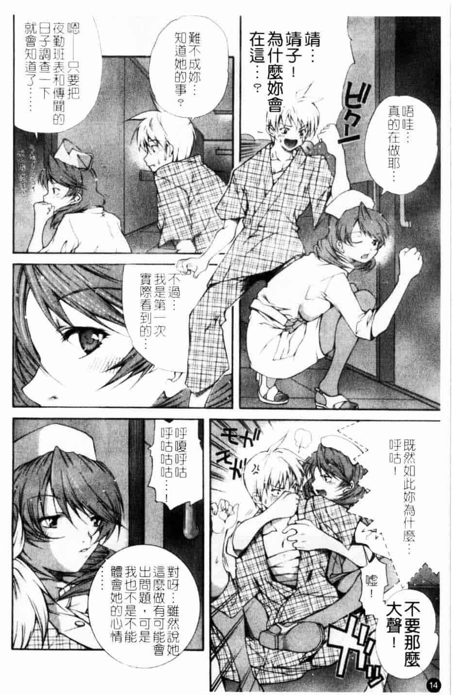 汉化版-[九部玖凛] このてのひら_第1集