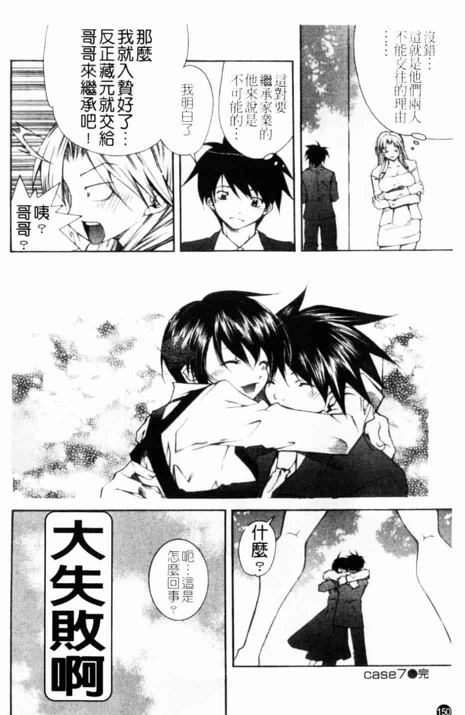 汉化版-[九部玖凛] このてのひら_第7集