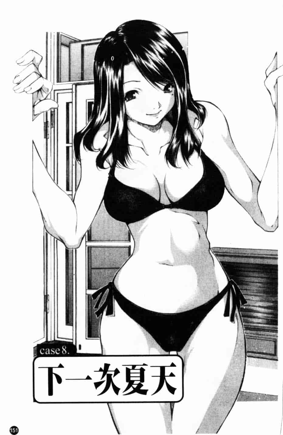 汉化版-[九部玖凛] このてのひら_第7集