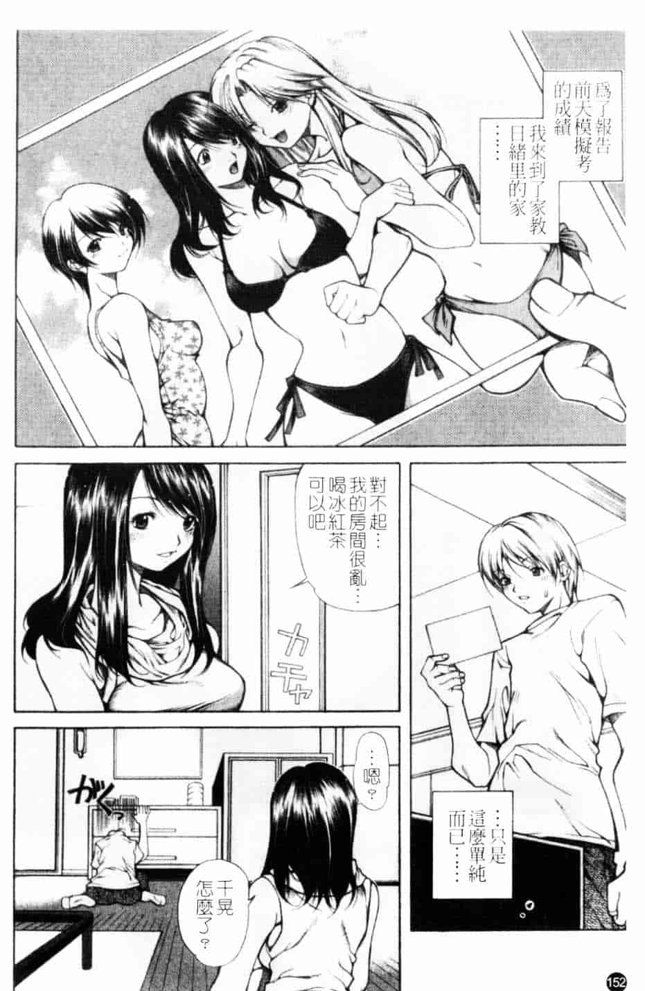 汉化版-[九部玖凛] このてのひら_第7集