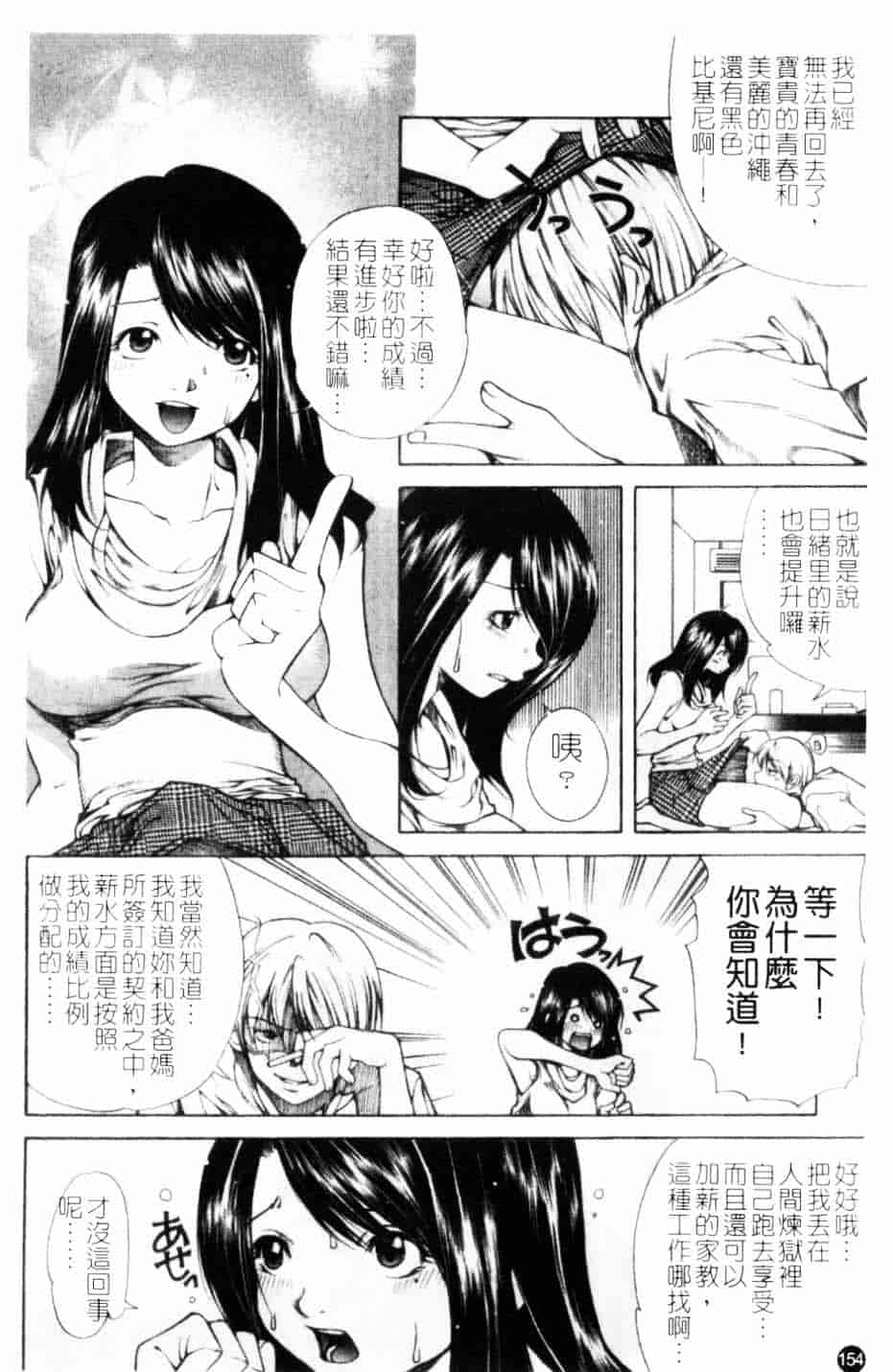 汉化版-[九部玖凛] このてのひら_第7集