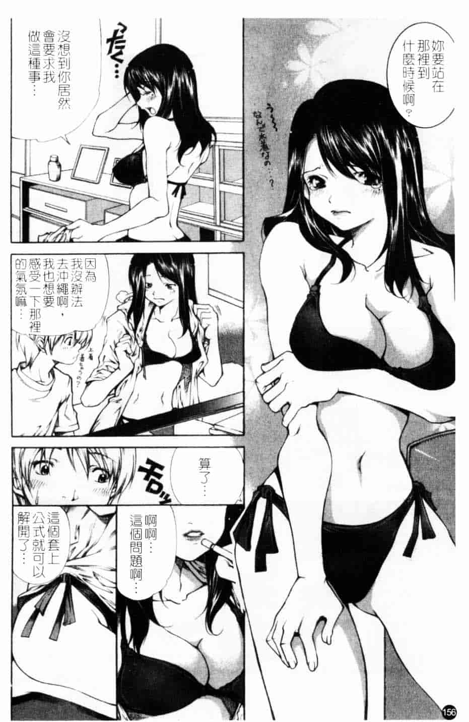 汉化版-[九部玖凛] このてのひら_第7集