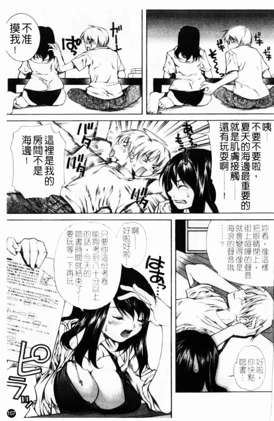 汉化版-[九部玖凛] このてのひら_第7集