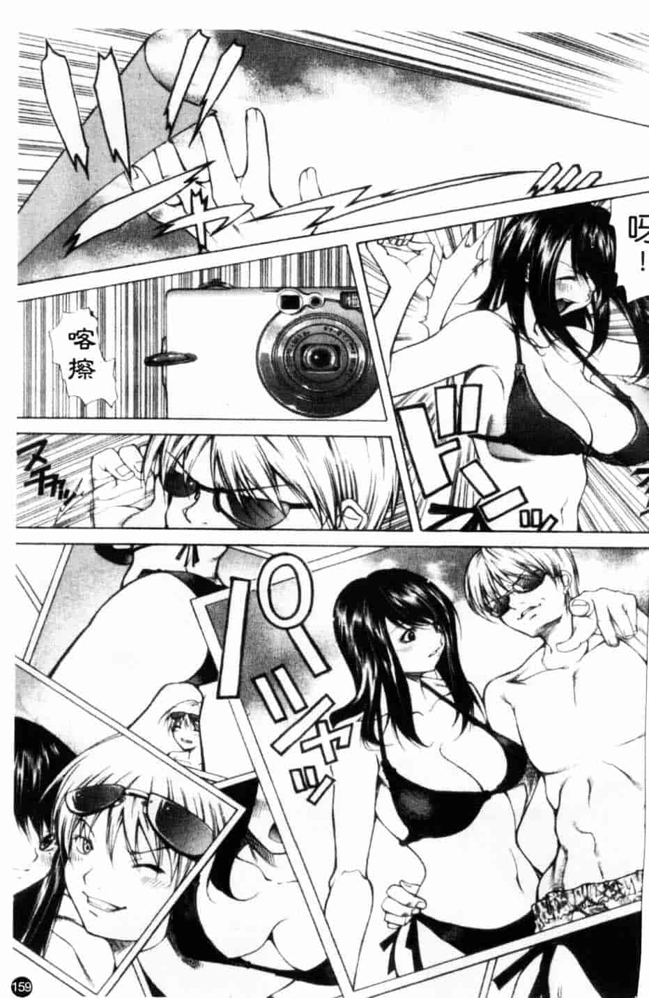 汉化版-[九部玖凛] このてのひら_第7集