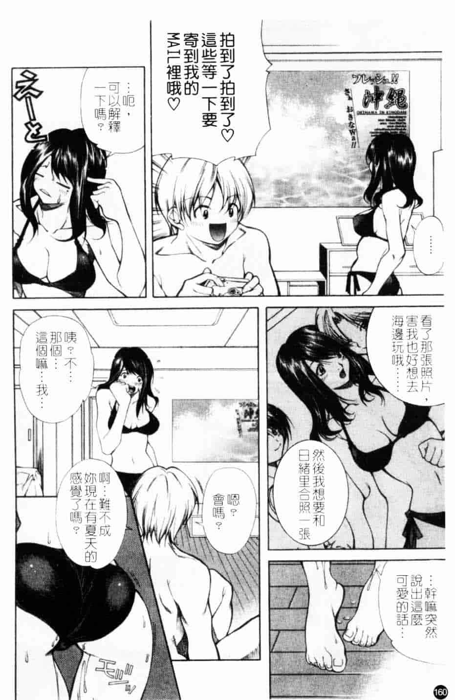 汉化版-[九部玖凛] このてのひら_第7集