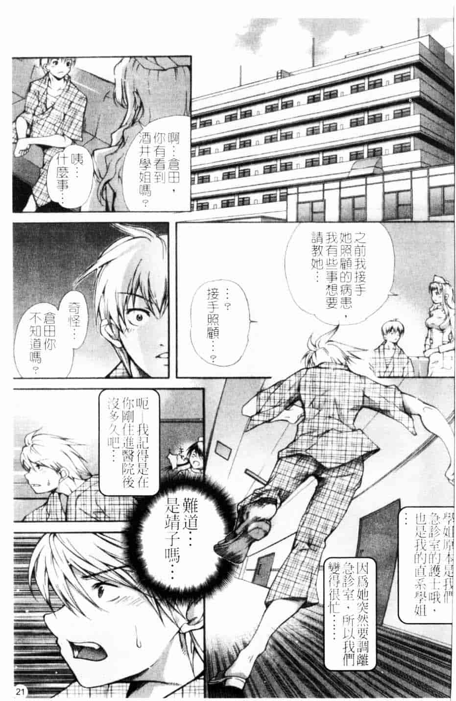 汉化版-[九部玖凛] このてのひら_第1集