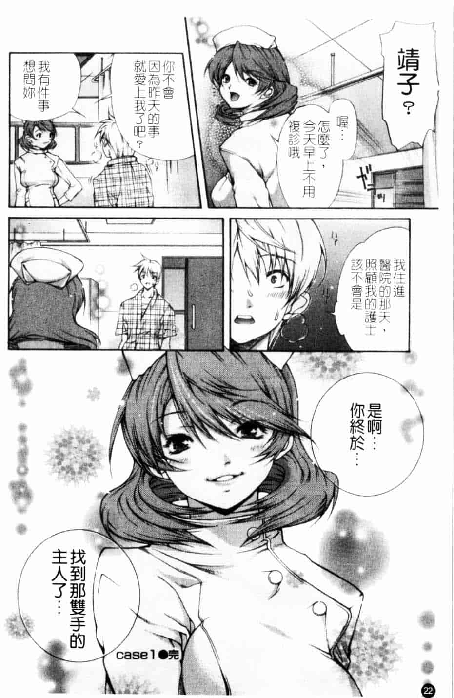 汉化版-[九部玖凛] このてのひら_第1集