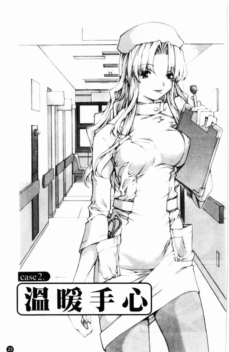 汉化版-[九部玖凛] このてのひら_第1集