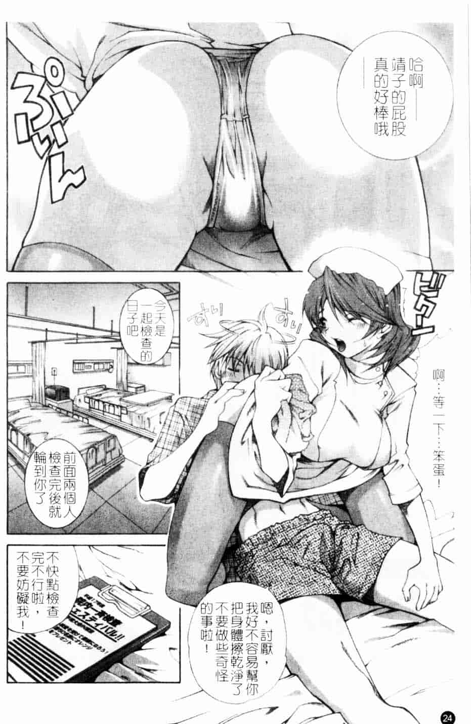汉化版-[九部玖凛] このてのひら_第1集