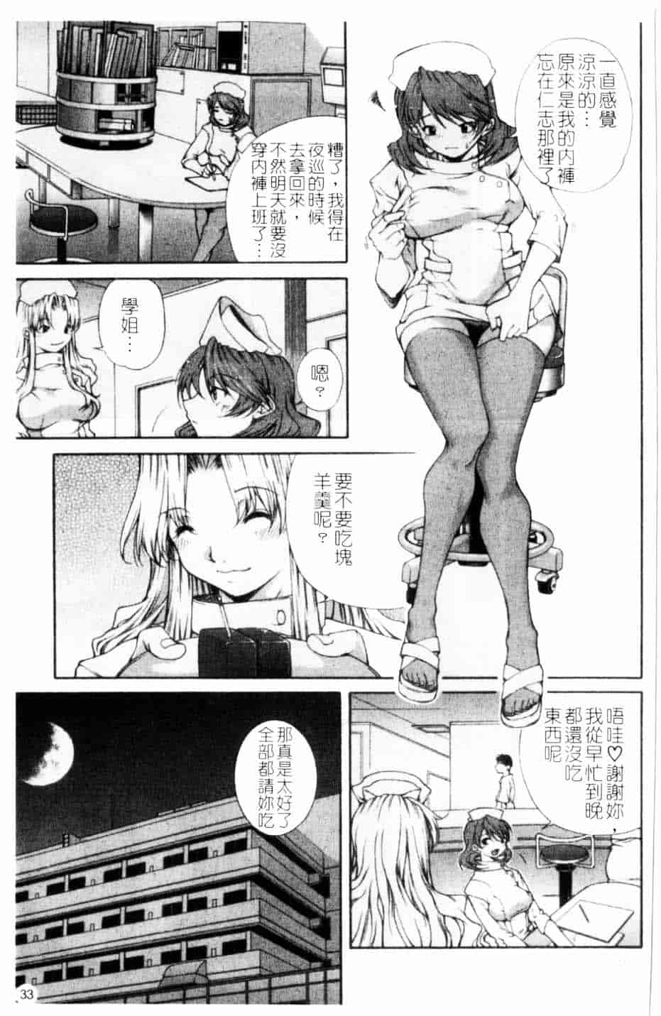 汉化版-[九部玖凛] このてのひら_第2集