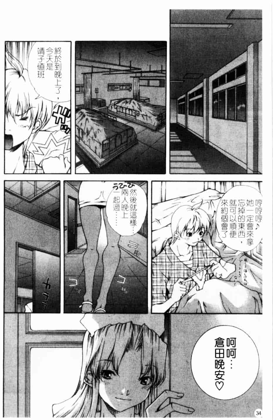 汉化版-[九部玖凛] このてのひら_第2集