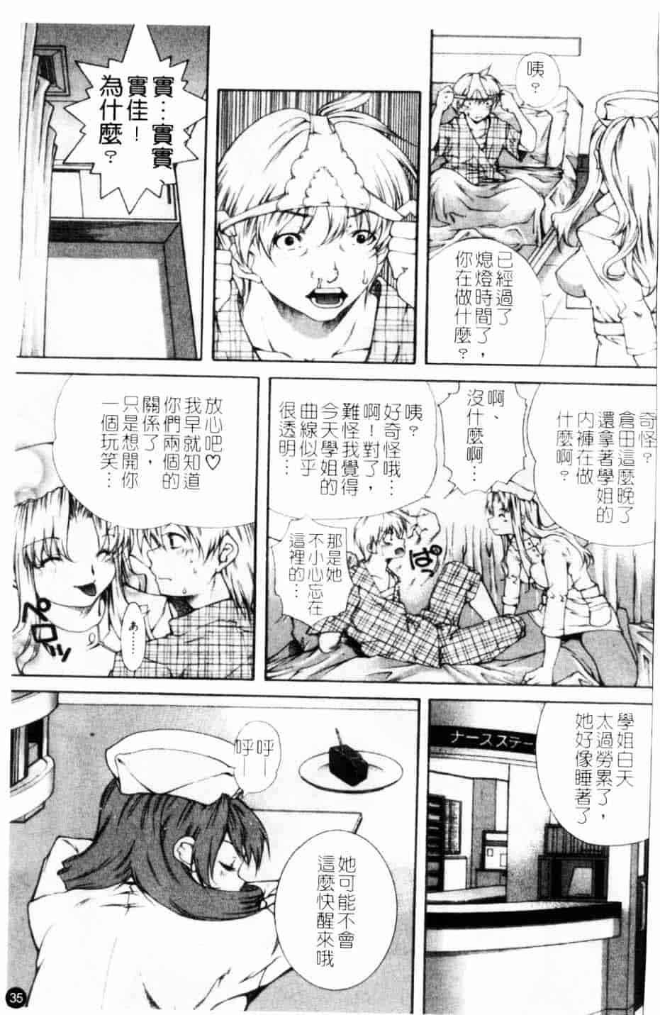 汉化版-[九部玖凛] このてのひら_第2集