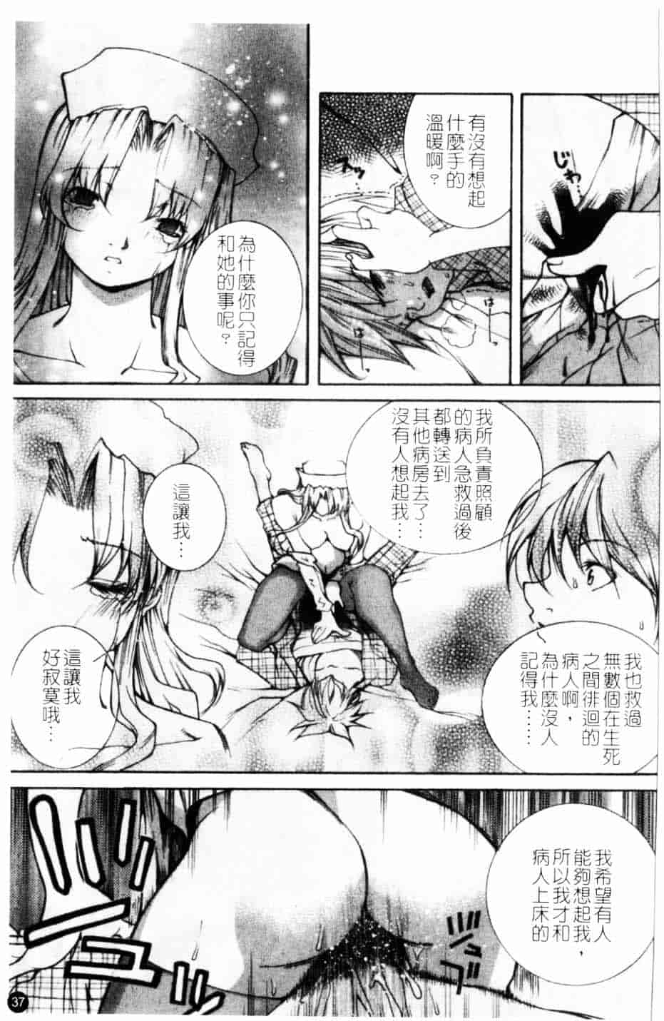 汉化版-[九部玖凛] このてのひら_第2集