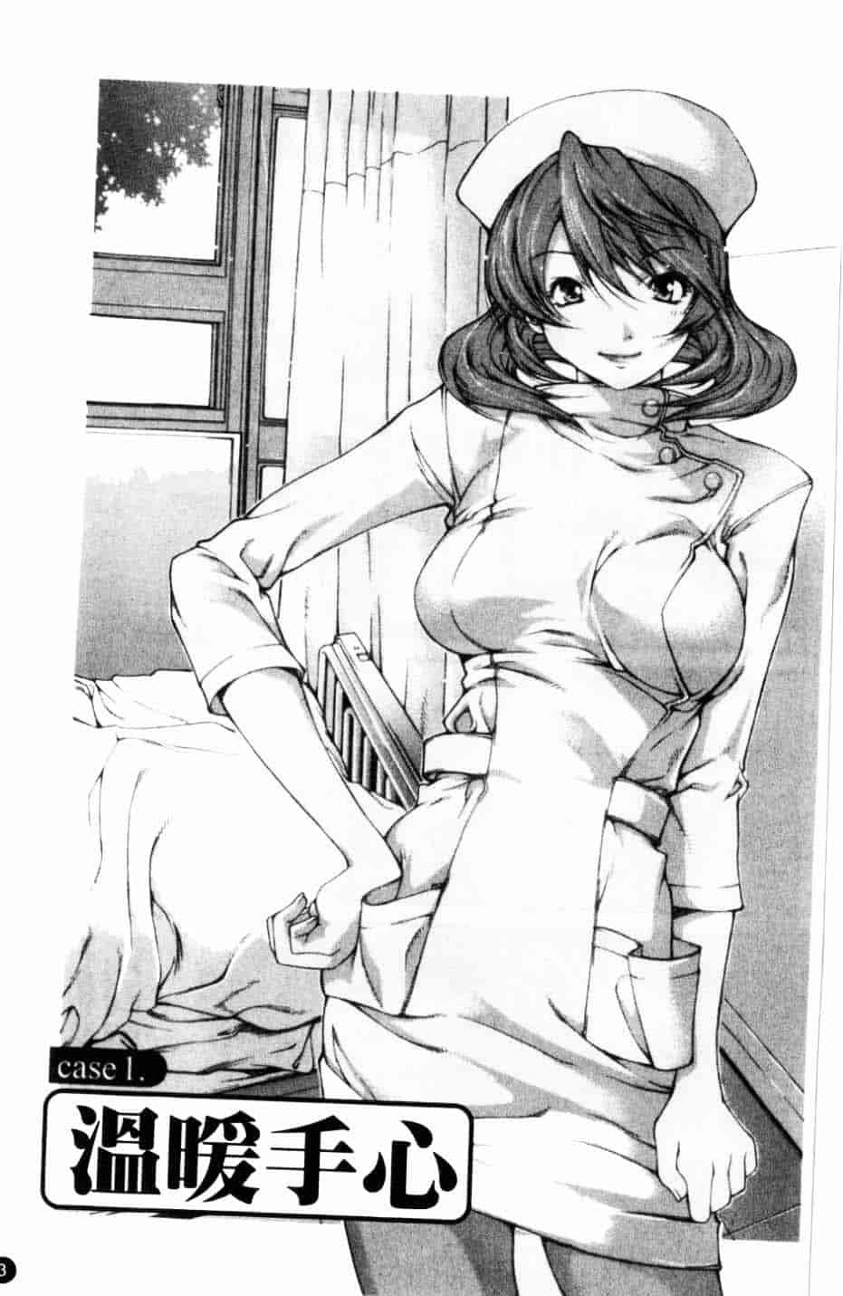 汉化版-[九部玖凛] このてのひら_第1集