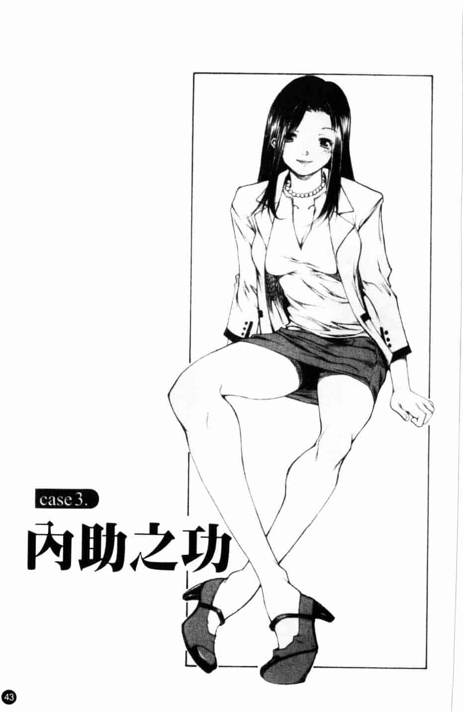 汉化版-[九部玖凛] このてのひら_第2集
