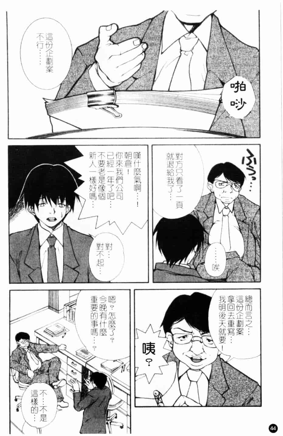 汉化版-[九部玖凛] このてのひら_第2集