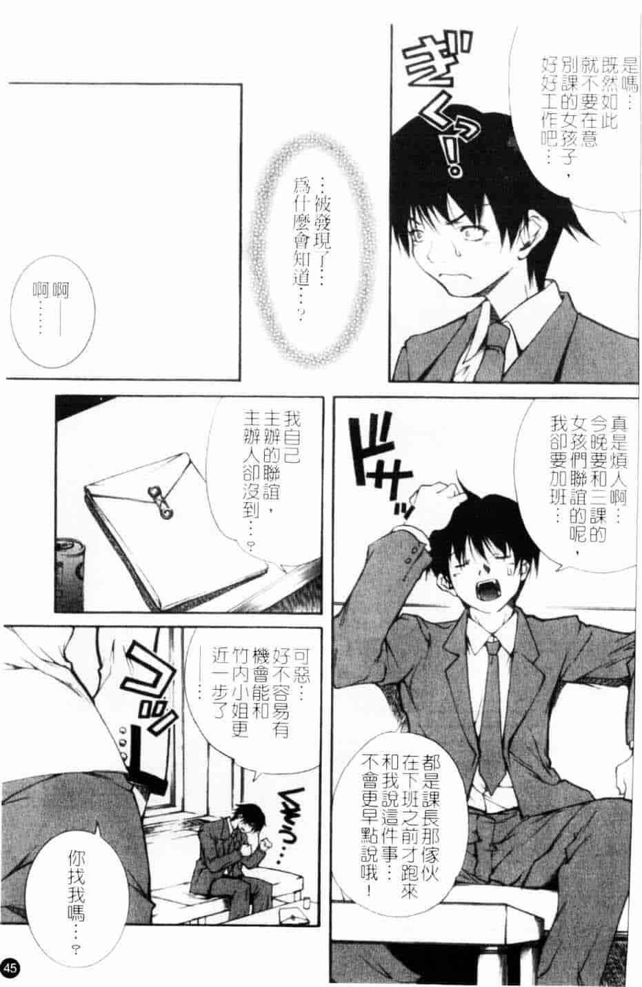 汉化版-[九部玖凛] このてのひら_第2集
