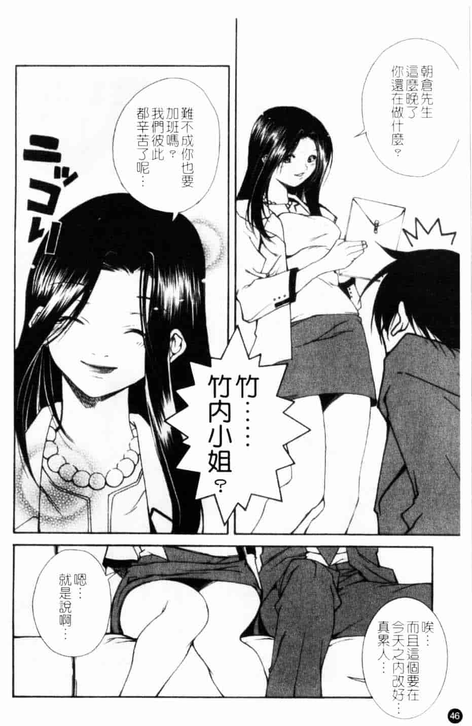 汉化版-[九部玖凛] このてのひら_第2集