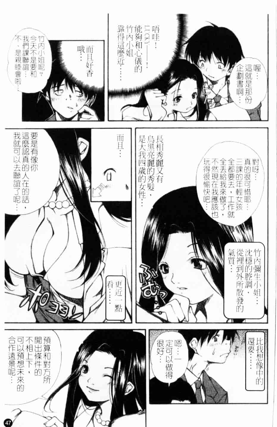 汉化版-[九部玖凛] このてのひら_第2集