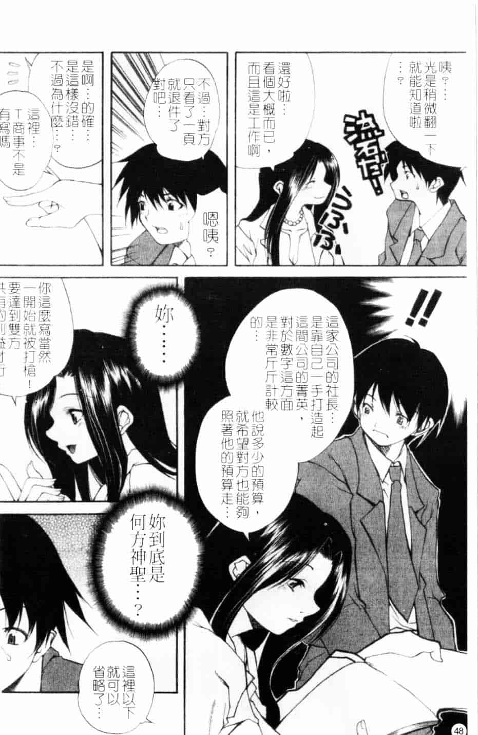 汉化版-[九部玖凛] このてのひら_第2集