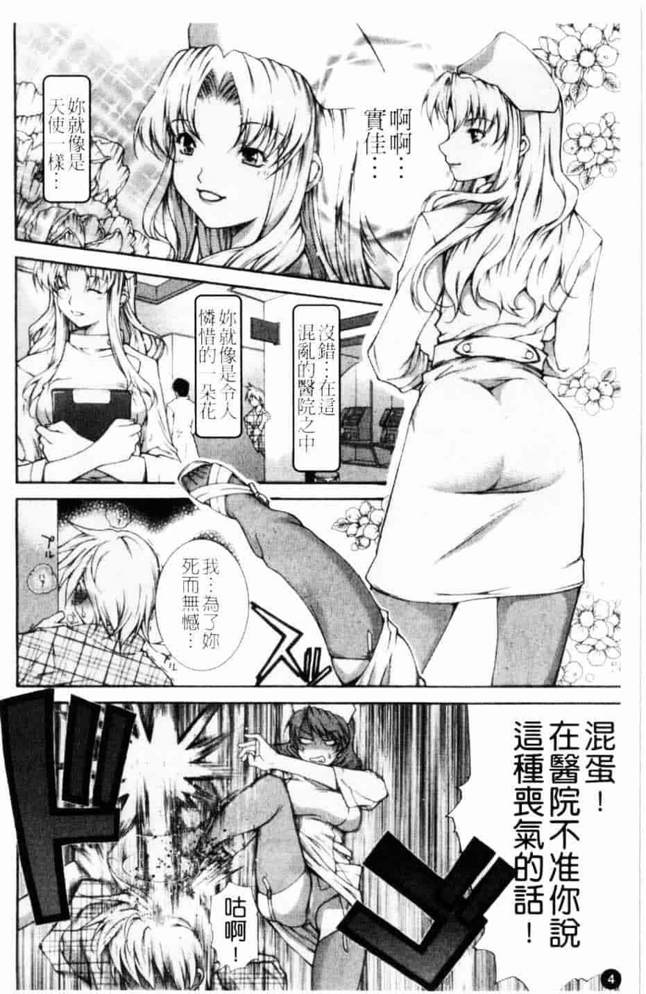 汉化版-[九部玖凛] このてのひら_第1集