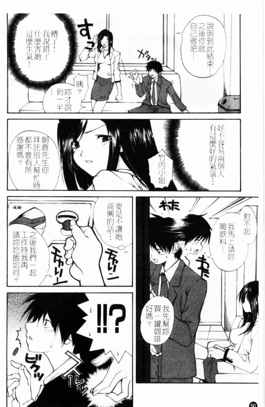汉化版-[九部玖凛] このてのひら_第3集
