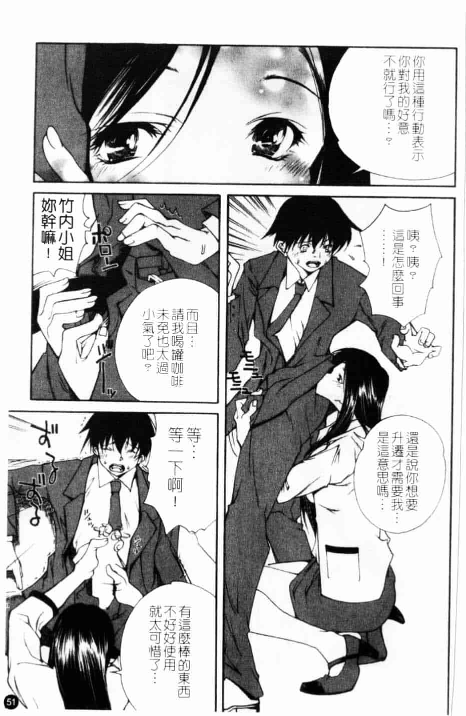 汉化版-[九部玖凛] このてのひら_第3集