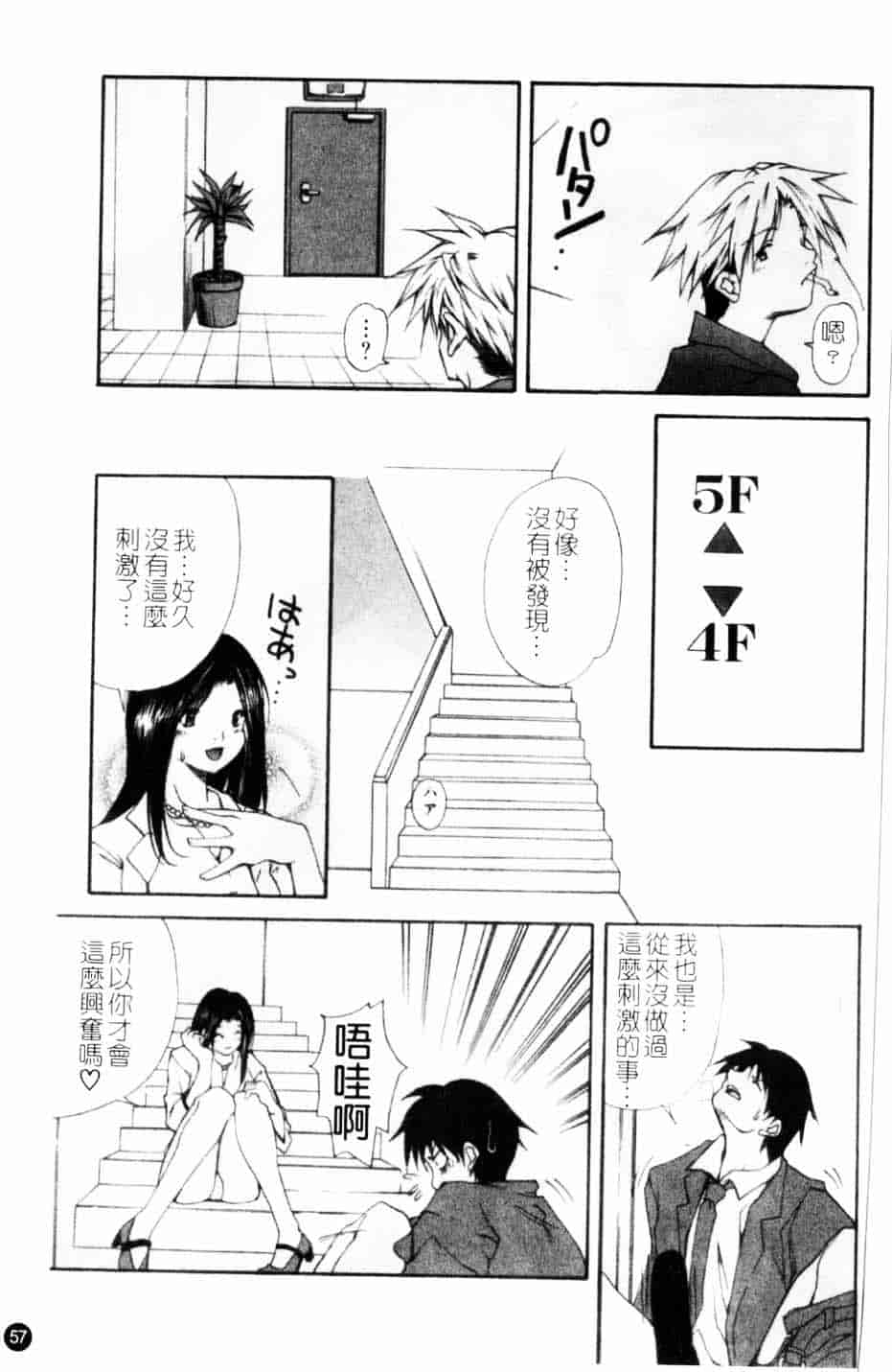 汉化版-[九部玖凛] このてのひら_第3集