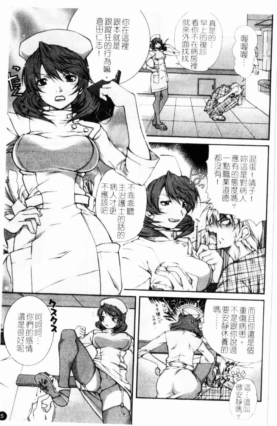 汉化版-[九部玖凛] このてのひら_第1集