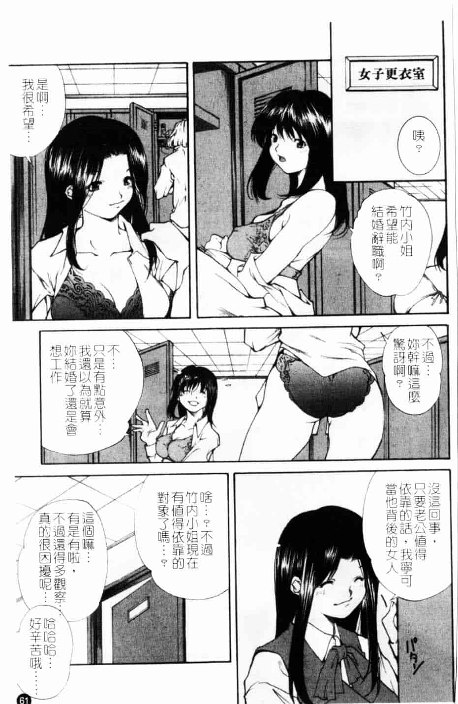汉化版-[九部玖凛] このてのひら_第3集