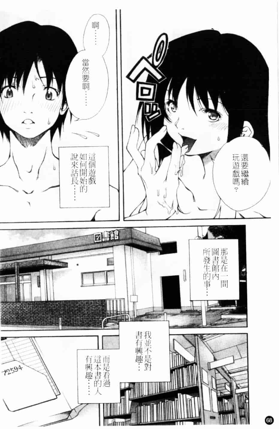 汉化版-[九部玖凛] このてのひら_第3集