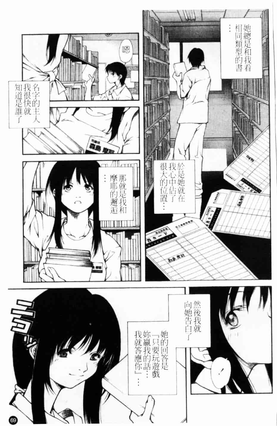 汉化版-[九部玖凛] このてのひら_第3集