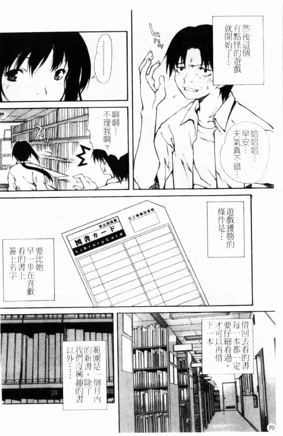汉化版-[九部玖凛] このてのひら_第3集
