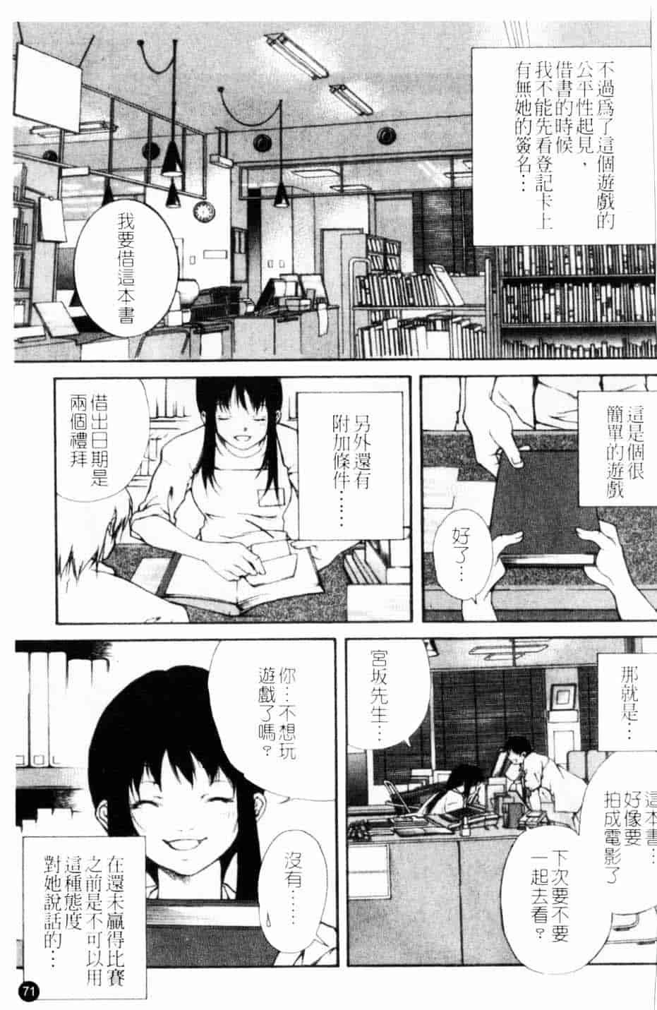 汉化版-[九部玖凛] このてのひら_第3集