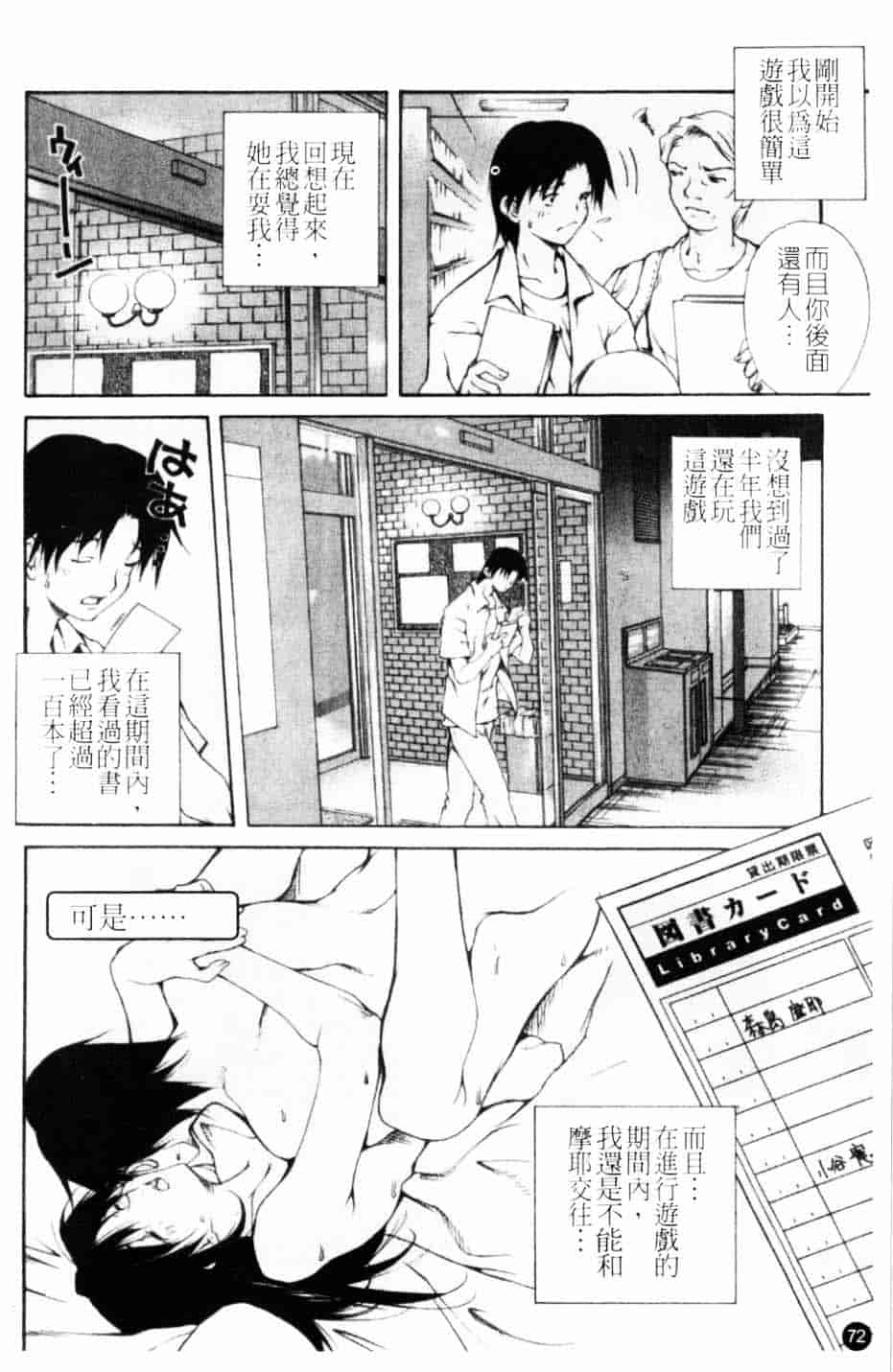汉化版-[九部玖凛] このてのひら_第3集