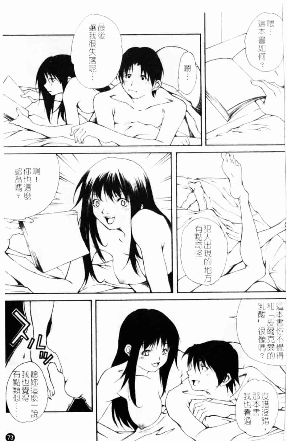 汉化版-[九部玖凛] このてのひら_第3集